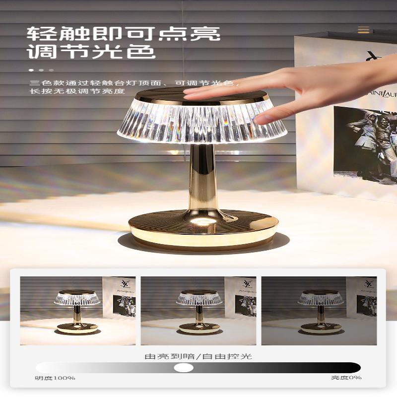 1Pc Creative and Simple Atmosphere Decorative Mushroom Desk Lamp Household Living Room Bedroom Bedside Lamp Touch Charging Gift Night Light