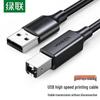 Ugreen US104 USB Printer Cable