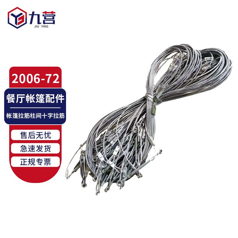 Jiuying Outdoor Tent & Accessories