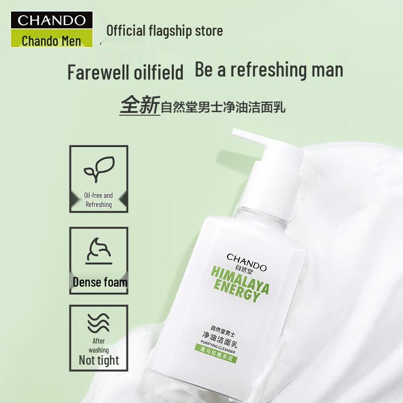 

Очищающее средство для мужчин Chando для контроля жирности