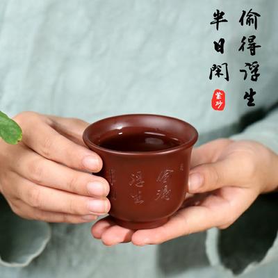 Yixing fialový písek šálek surové rudy starý fialový bahenní zvon šálek čajový šálek s čistým ručním písmem 100 ml