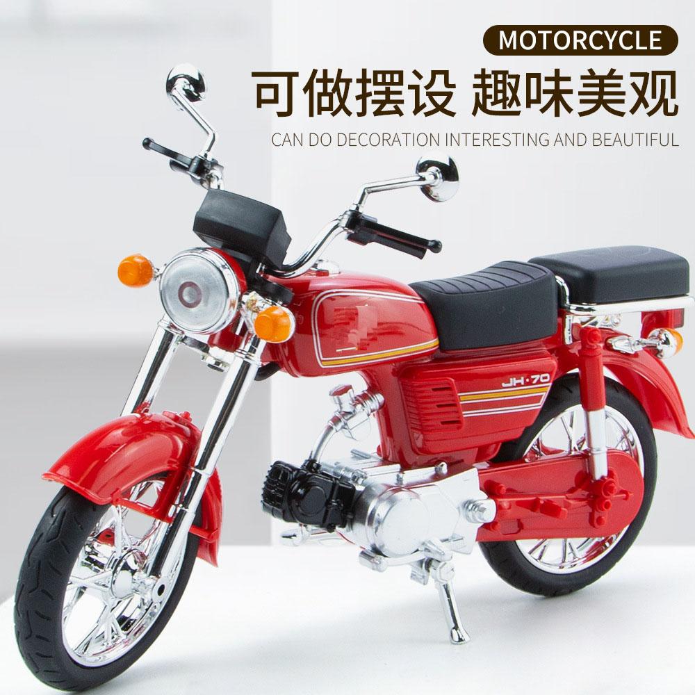 1:10 Jialing JH-70 Simulation Alloy Motorcycle Model Simulation Sound And Light Old Locomotive Toys