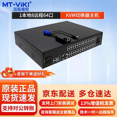 MT-Viki Cat5 KVM Switch & Extender Modules