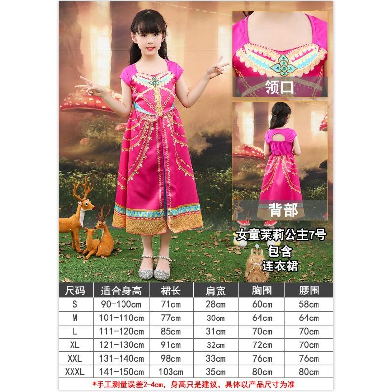 

Дубайская одежда детская одежда принцесса Жасмин детская одежда поисковый баннер одежда S