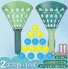 Children'S Outdoor Throwing Receiving Docking Launching Parent-Child Sports Game Elastic Ball Toy