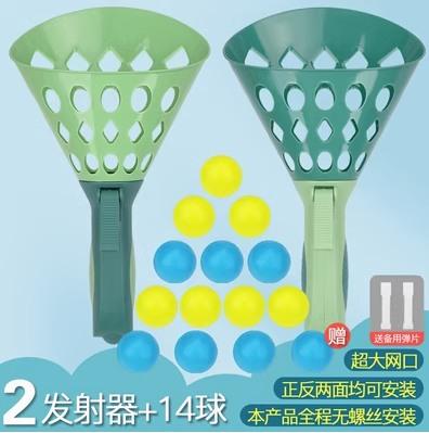 Children'S Outdoor Throwing Receiving Docking Launching Parent-Child Sports Game Elastic Ball Toy