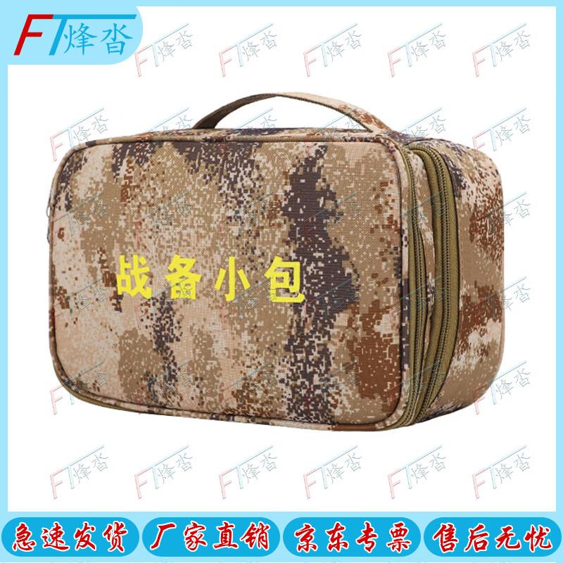 Fengta Outdoor Preparedness Storage Carry Bag