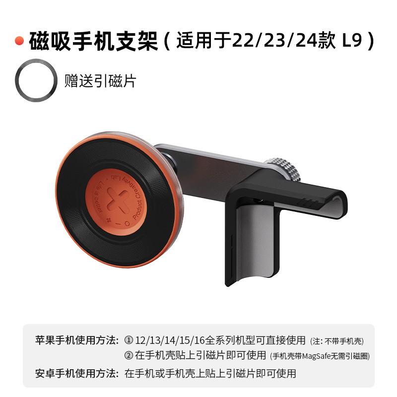 Wireless Charging Magnetic Car Phone Mount Ideal L6 L7 L8 L9 MEGA Dashboard Navigation Stand