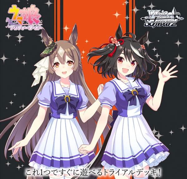 

Weiss Schwarz Trial Deck Uma Musume Pretty Derby 2nd R