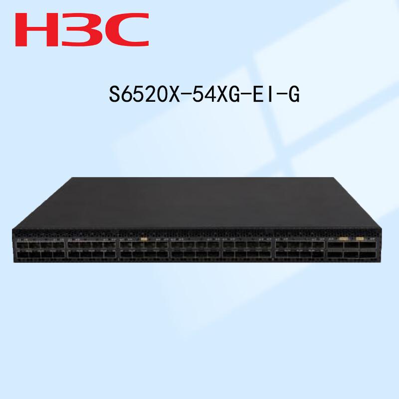 

H3C S6520X-54XG-EI-G 10 Gigabit Fiber Aggregation Switch