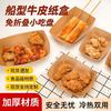 Chuan Ye Disposable Kraft Paper Food Trays & Boxes