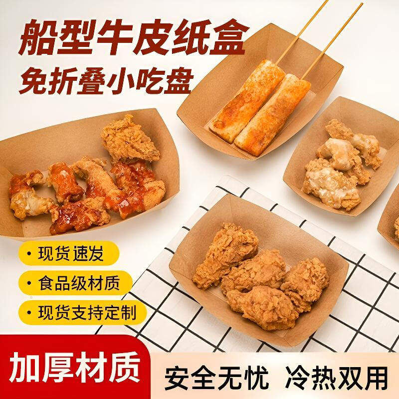 Chuan Ye Disposable Kraft Paper Food Trays & Boxes