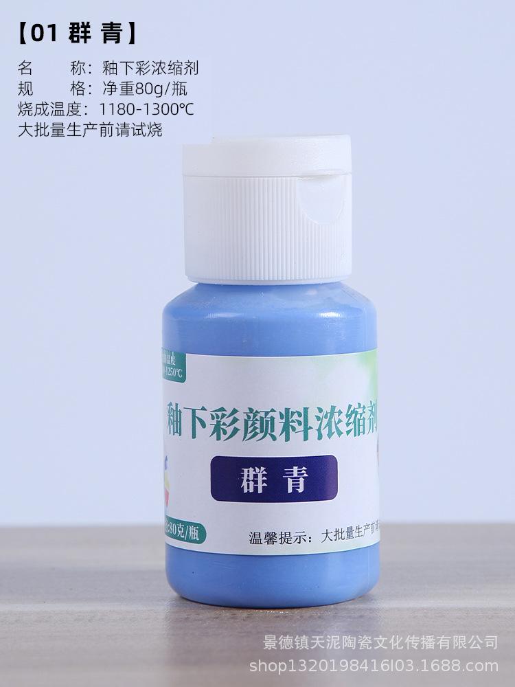 80g Ceramic Underglaze Color Pigment Medium Temperature 1180-1250°C Ceramics DIY Painting Pigment Concentrate 24 Colors