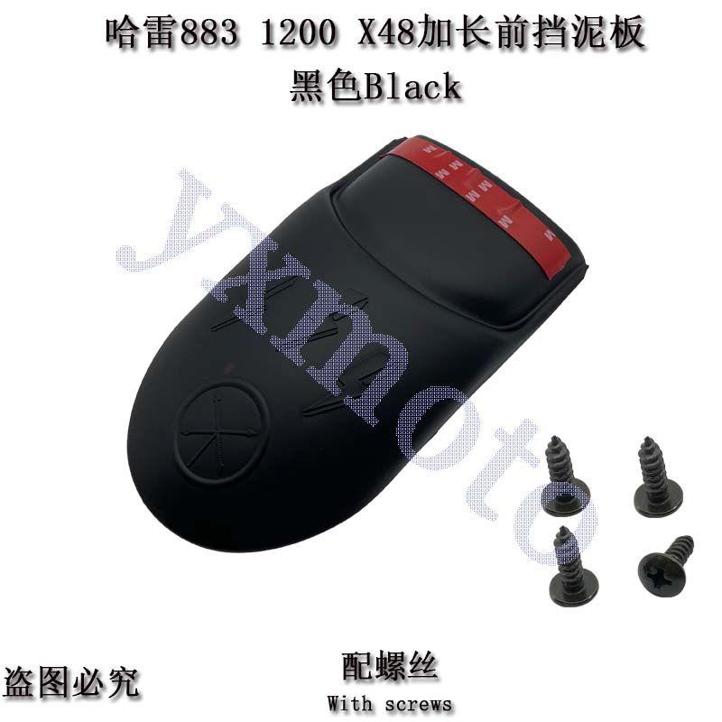 

Applicable to Harley Xl883n L Tough Guy XL1200 X48 Dai Na Restoration Front Fender Long Fender Black(With screws)