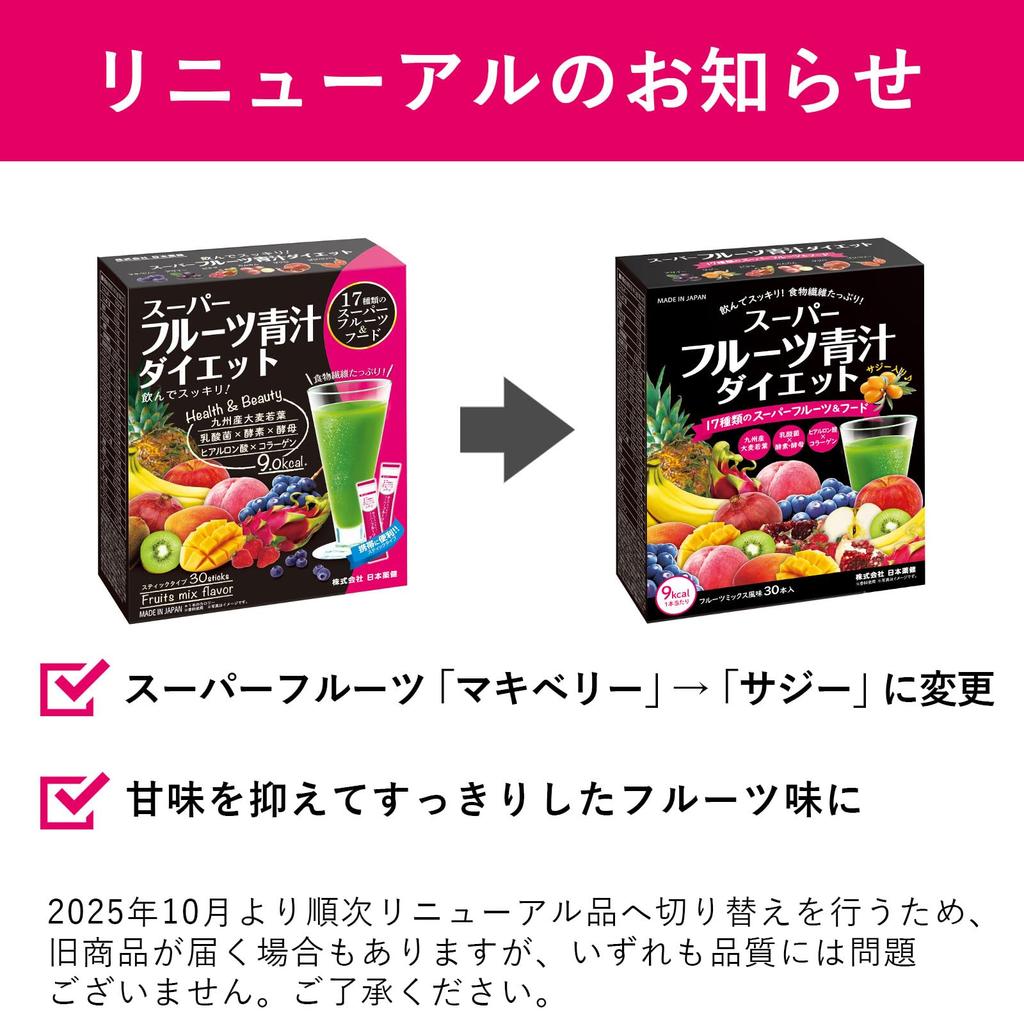 NIHON YAKKEN Super Fruit Green Juice Diet 30 X 2 Lactic Acid Bacteria Enzyme Yeast Hyaluronic Acid Collagen Vitamin Mineral Domestic