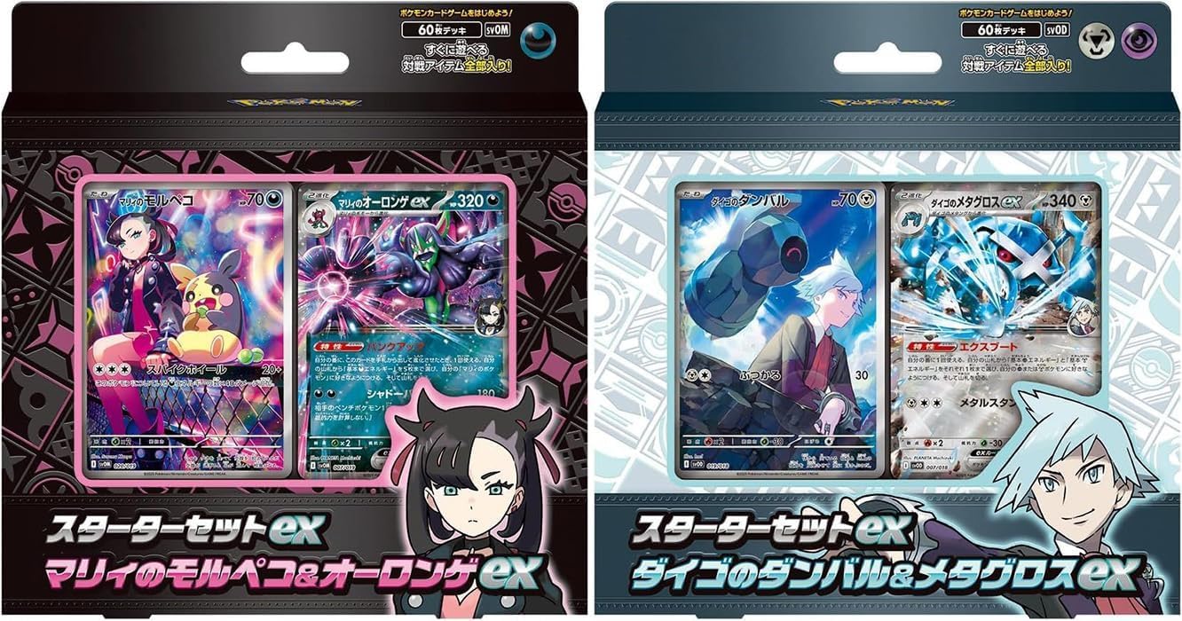 

[Набор из 2] Стартовый набор Pokemon Card Game Scarlet & Violet EX [Marie s Morpeko & Ohlonge EX/Daigo s Danbal & Metagross EX]