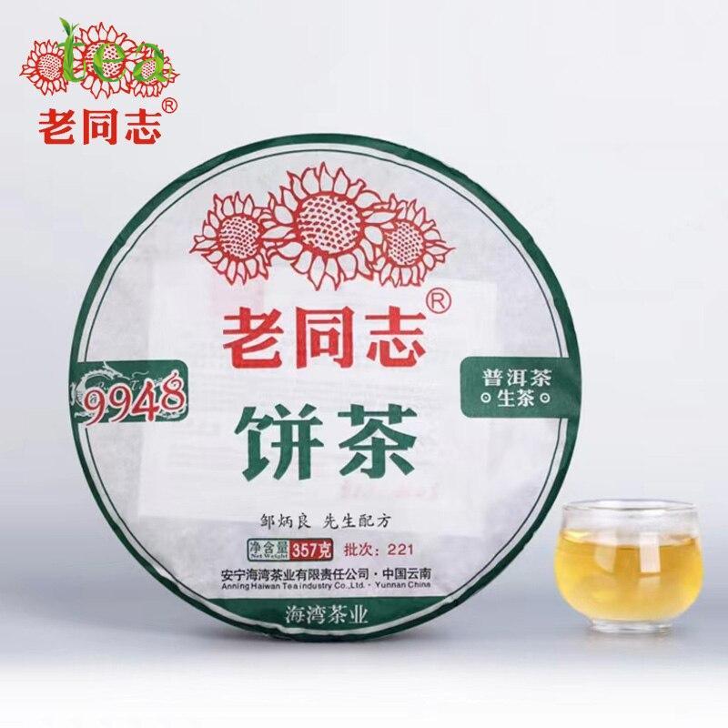 

2022 Haiwan 9948 Чай пуэр сырой Menghai Pur-er Batch 221 Шэн Пуэр 357г