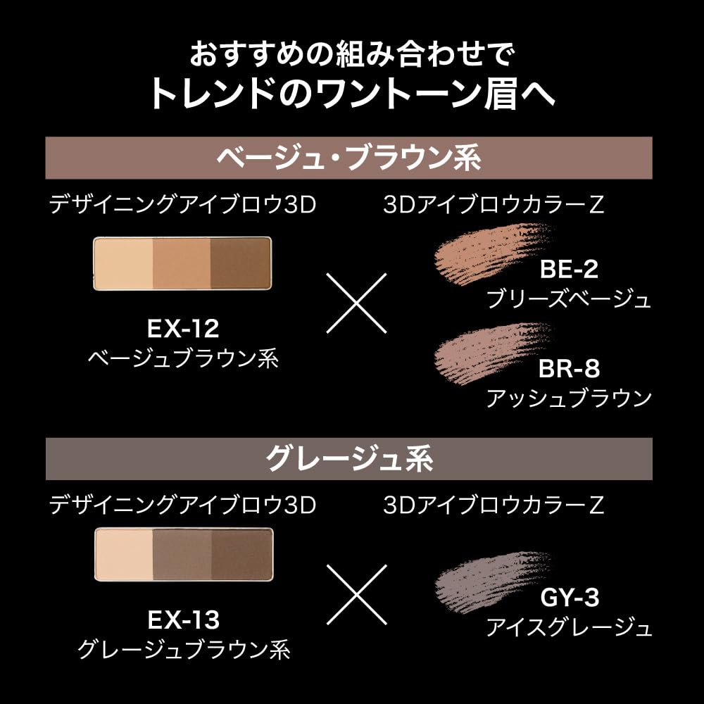 Kate Designing Eyebrow 3D EX-12 [Eyebrow] [Special Offer]