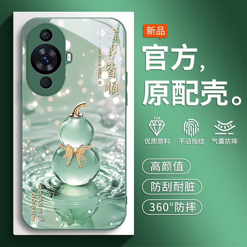 Applicable To Huawei Nova11 Mobile Phone Case Hinova11pro New Ultra Protective Case Navo All-inclusive N1va Anti-defense