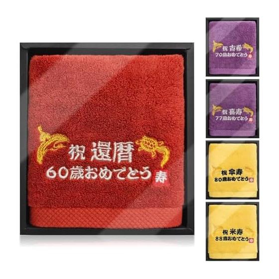 60th Birthday Red Towel - Kanji & Crane/Turtle Embroidery - 100% Cotton - Gift for Grandparents, Parents, Boss, Friends - Longevity Celebration Gift