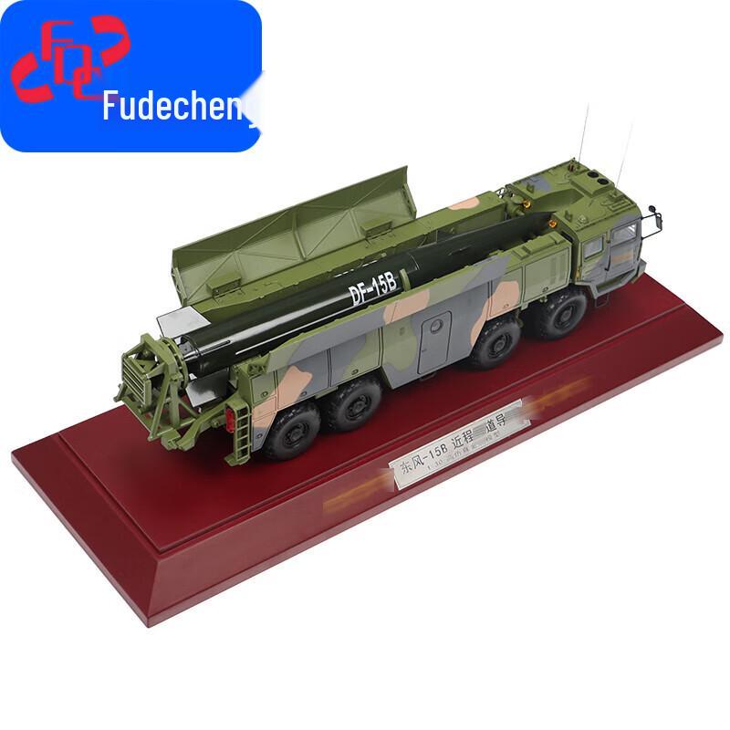 Dongfeng 15B Missile Vehicle Alloy Model