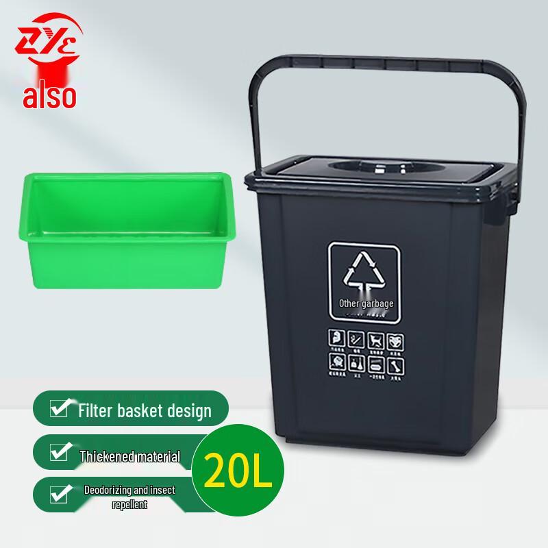 20L Square Grey Kitchen Waste Bin with Filter Basket