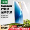 Ugreen Tempered Glass Screen Protector for Honor WIN/WIN RT