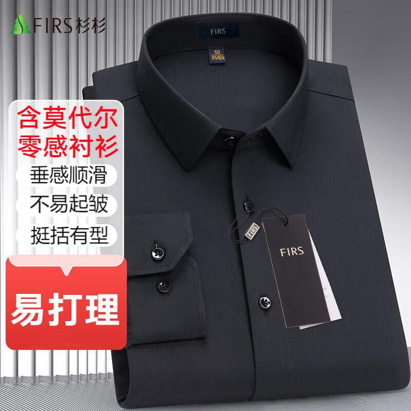 Men s Modal Blend Anti-Wrinkle Business Casual Shirt 48/170