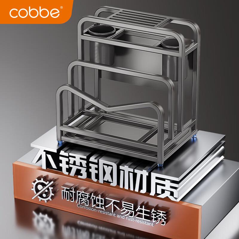 Cobbe Stainless Steel Kitchen Knife & Chopping Board Organizer
