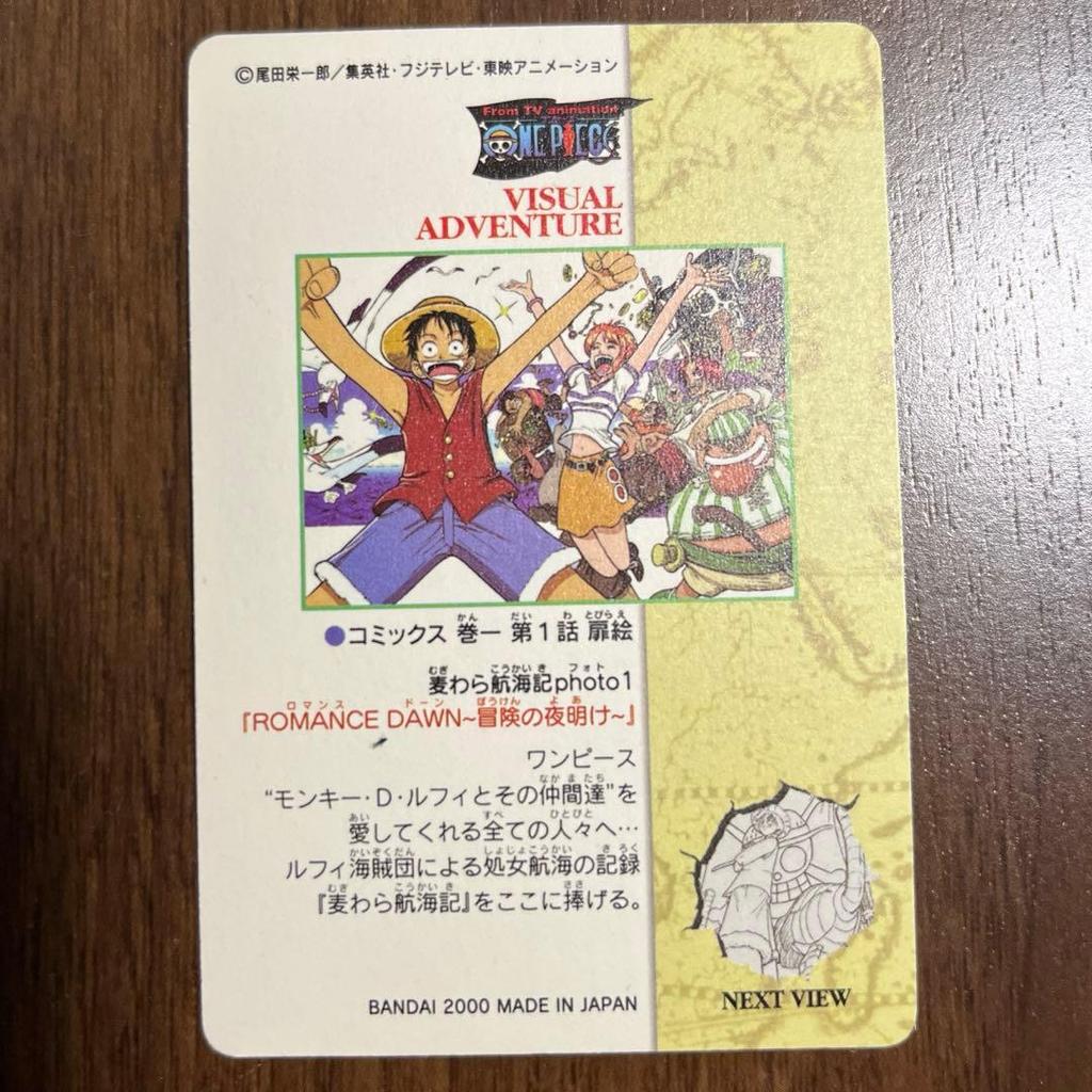 Used ONE PIECE Straw Hat Voyage Photo 1 Dawn of Adventure