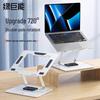 Green Giant Z86 720° Rotating Adjustable Laptop Stand