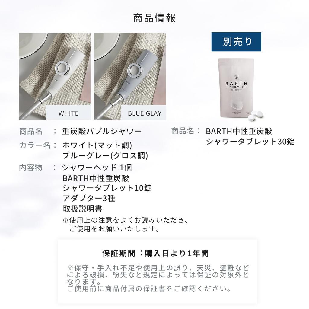 BARTH Bath Micro Nano Bubble Shower Head Blue Gray Bubble Shower Head Spa Water (Bicarbonate Saving)