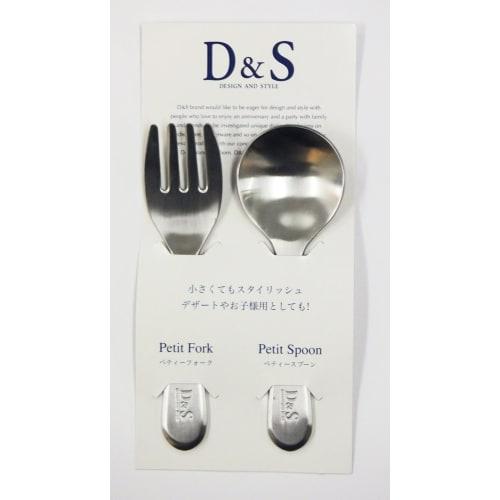 D&S Petty Cutlery 2-Piece Set (Petty Spoon & Petty Fork) 600649
