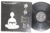 LP Record VARIOUS  78 Summer Night At Terakoya Live S P3017 VICTOR 1978 Japan Jazz Used