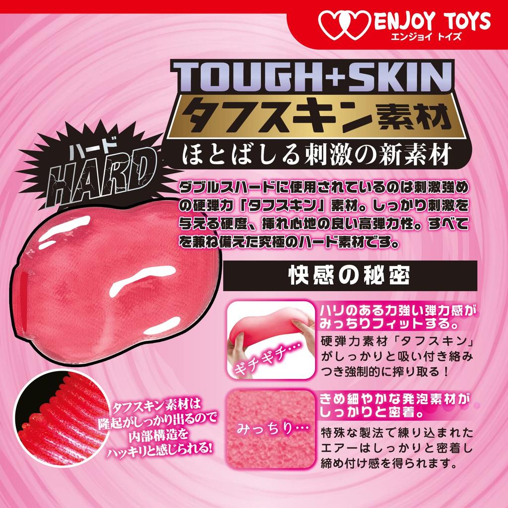 Enjoy Toys Doubles Hard Mother and Daughter Penetration & Mother's Life-Size Underwear Set Premium Hard Ver. Repeatable
