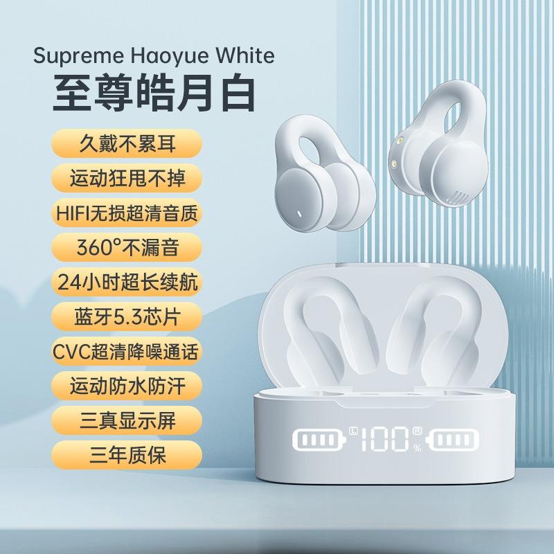 X56 wireless Bluetooth headset 5.3 ear clip-on wireless Bluetooth sports headphones ultra-long battery life headphones