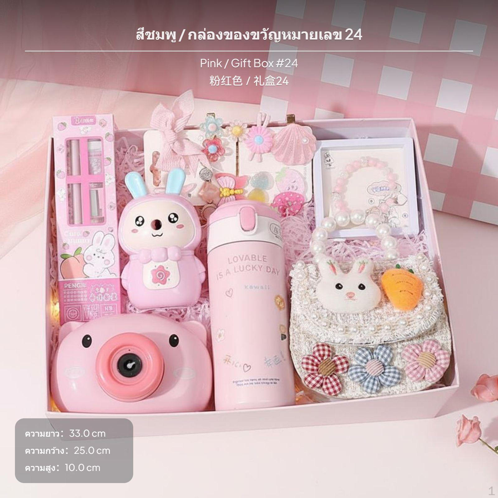 Girls Birthday Gift Set, Bunny Stationery