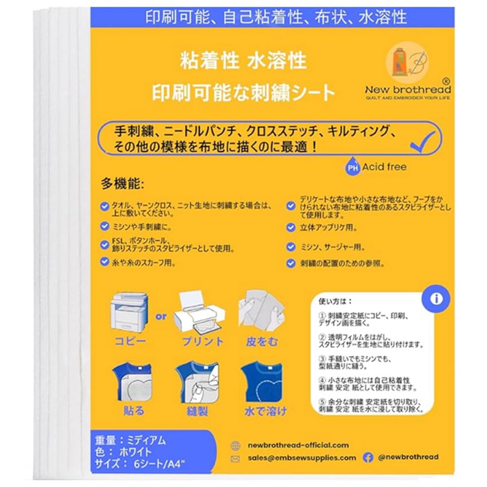adhesive embroidery pattern sheets for printable embroidery paper suitable for hand and machine easy to sew on 20 Water-soluble sheets; water-soluble