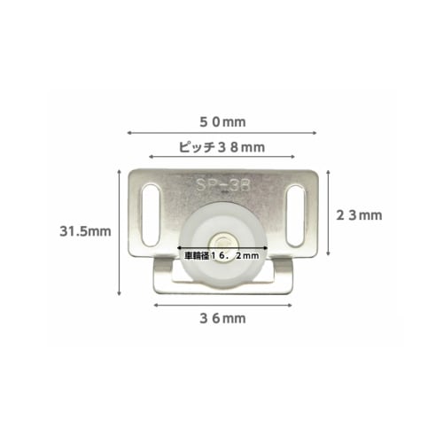DIY Partner SP-3B Screen Door Roller, Surface-Mounted, Portable Type, with Screws, for Public Housing and Apartment Buildings (38mm Screw Pitch)