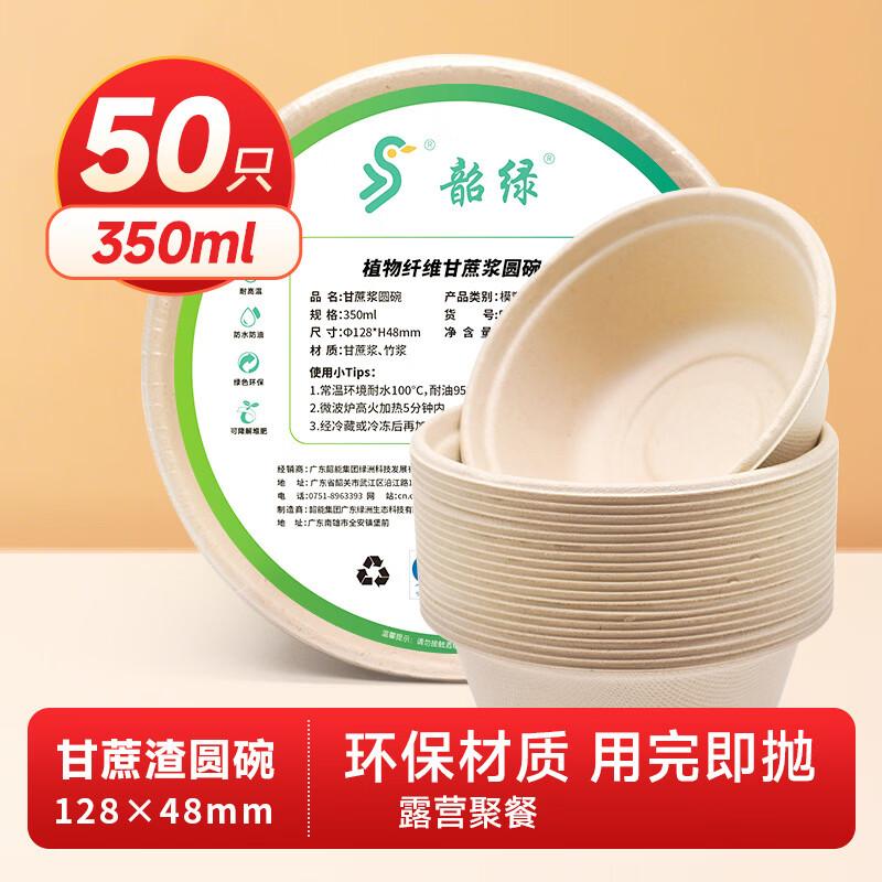 350ml Sugarcane Pulp Disposable Biodegradable Bowls (50-Pack)