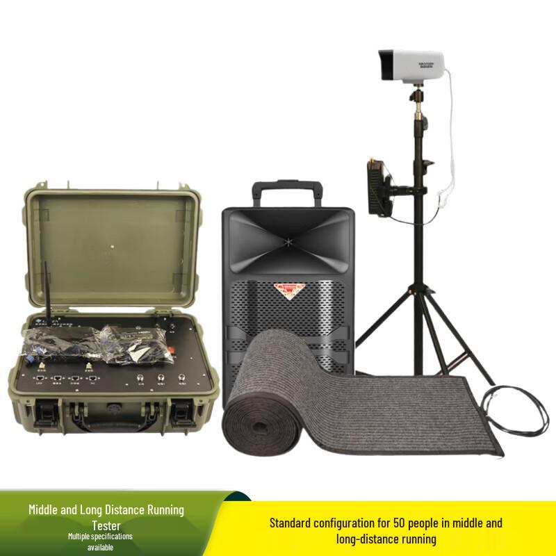 Shouli Zhanshen Student Physical Fitness Test Instruments
