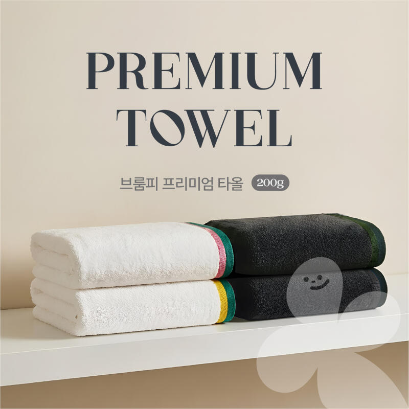 

200g Broomy Premium Towels (10 pieces) Khaki