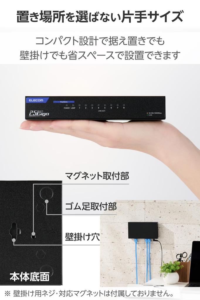 Elecom Switching Hub, 2.5G Compatible, 8 Ports, Metal Casing, External Power Supply, All Ports Support 2.5Gbps, Japanese Manufacturer, EHC-LQ01-8