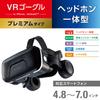 Elecom VR Goggles VR Headset with Integrated Smartphone Glasses Adjustable Interpupillary Adjustable Android Aspherical Optical for YouTube Black