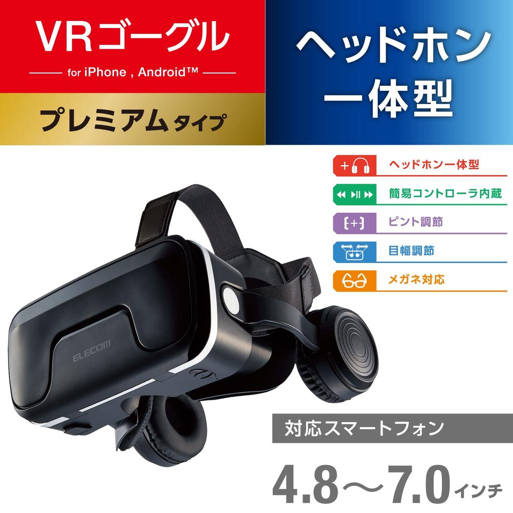 Elecom VR Goggles VR Headset with Integrated Smartphone Glasses Adjustable Interpupillary Adjustable Android Aspherical Optical for YouTube Black
