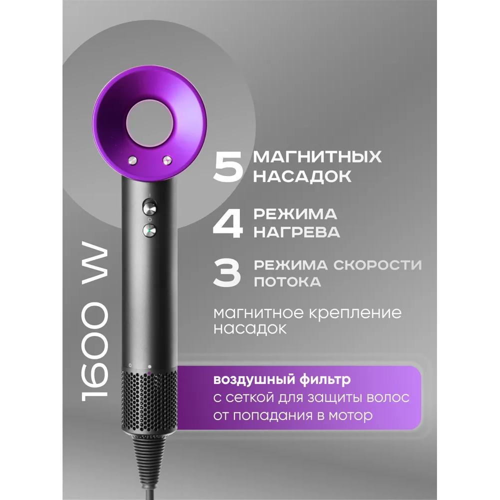 Professional Hair Dryer with Magnetic Attachments 5 In 1, Diffuser, Powerful, Ultra-light with Ionization 1600 W, 3 Speeds, Number of Attachments 5,