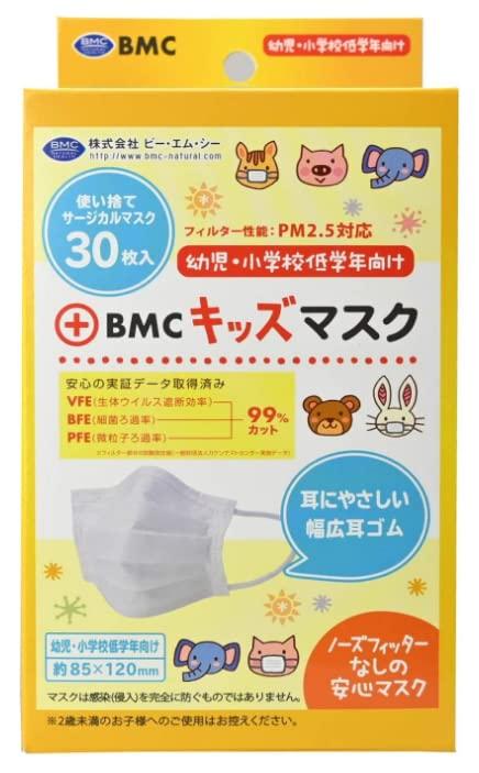 Set of 10 BMC Fit Masks, Kids Size, White, 30 Masks