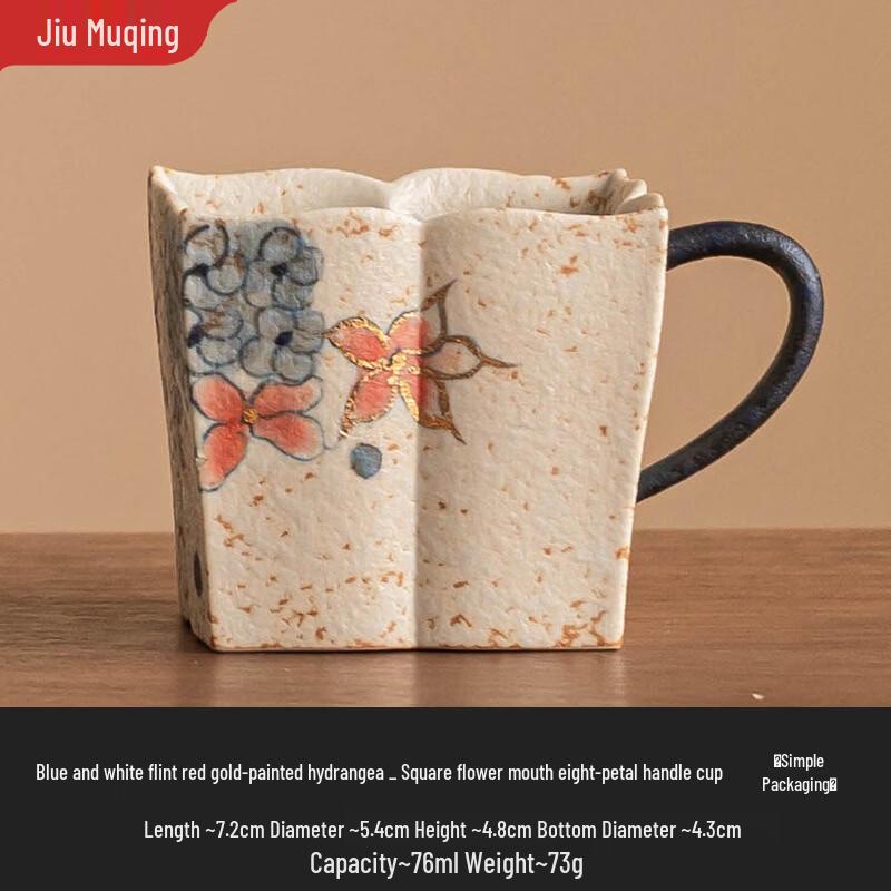 Jiumuqin Square Petal Ceramic Beverage Cup