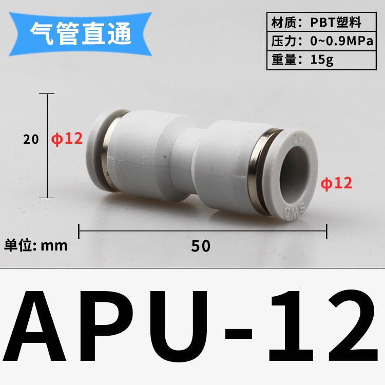 Fit 3 4 6 8 10 12 14 16mm Tube Straight PU Plastic Pneumatic Air Pipe Fitting Fitting Push In Connector Coupler