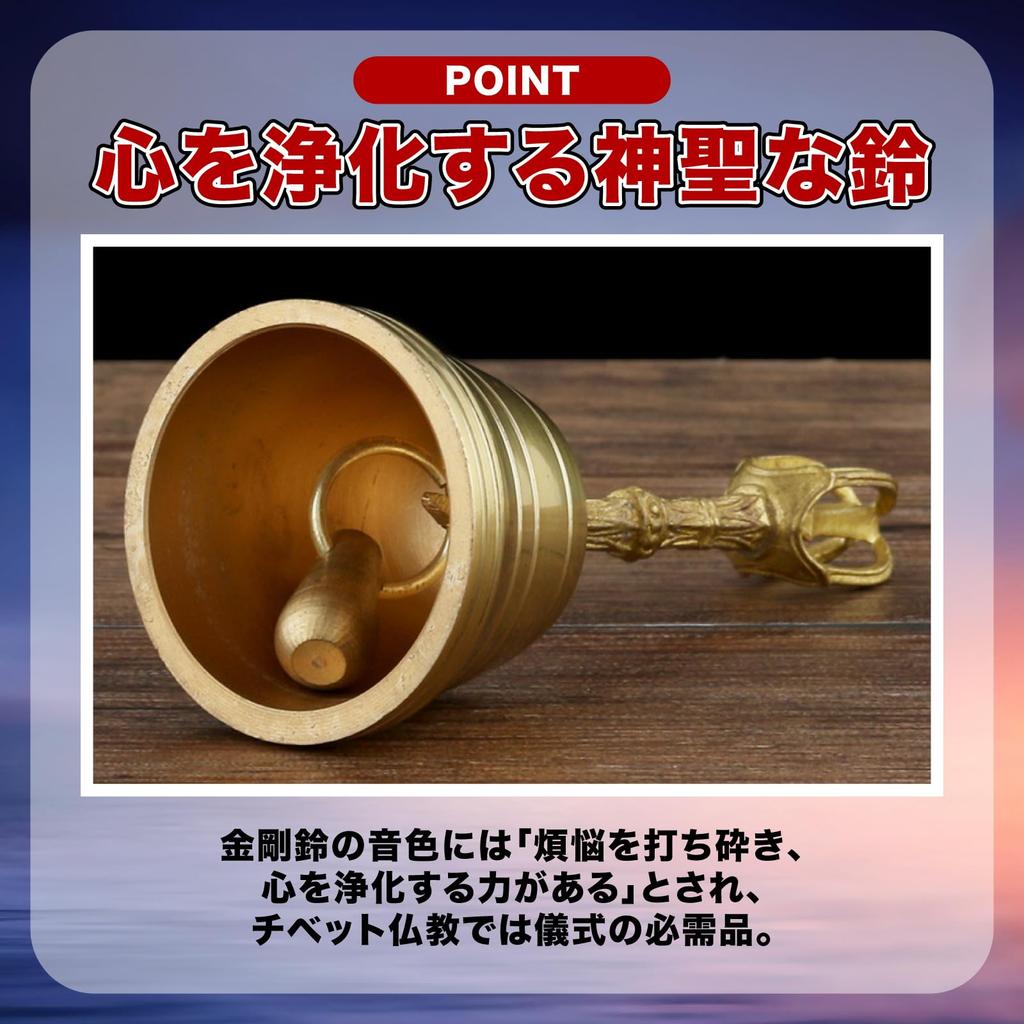 Nijimomo Vajra for Memorial and Calming the Mind Bell, Small, Copper, Meditation, Training, Service, Healing, Purification, (1)